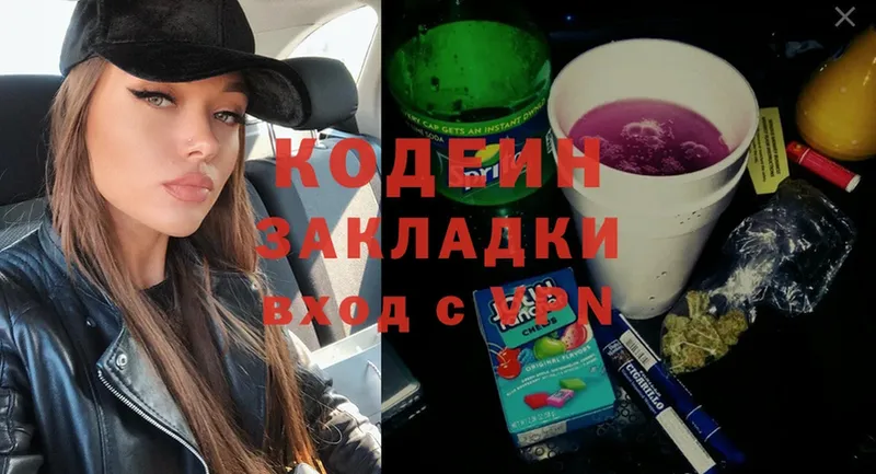 Codein Purple Drank  даркнет сайт  Агрыз 