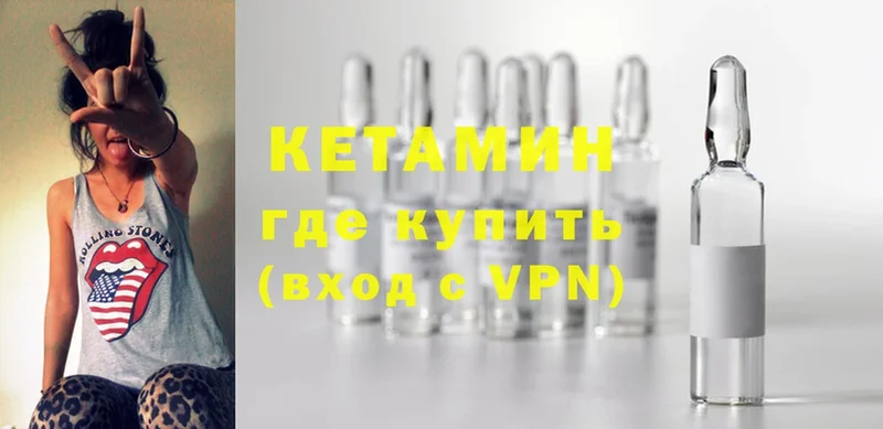 Кетамин ketamine  Агрыз 