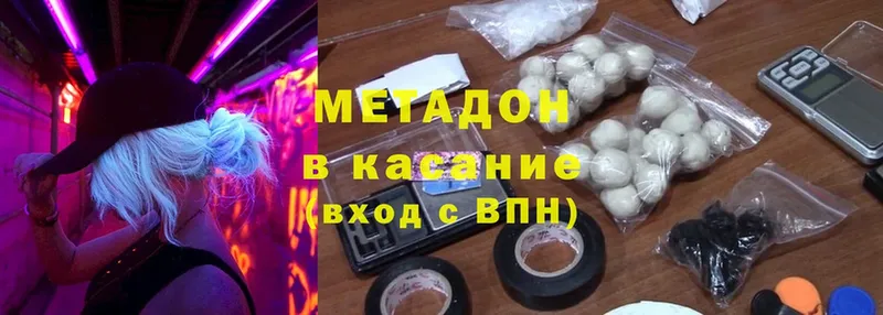 МЕТАДОН methadone  цена наркотик  Агрыз 